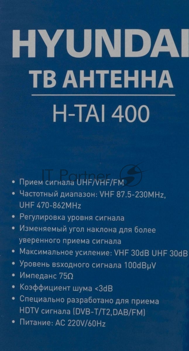 Антенна телевизионная Hyundai H-TAI400 15дБ активная  черный  каб.:1.85м