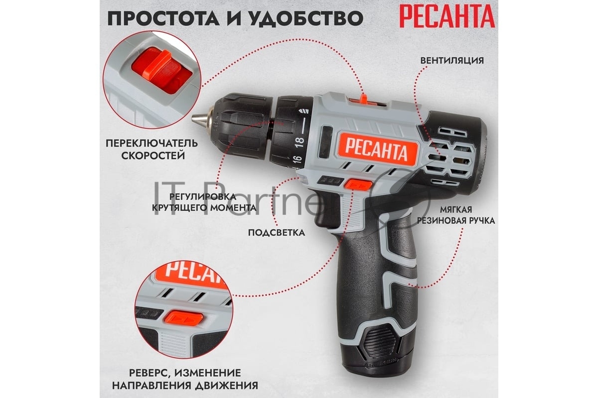 Дрель-шуруповерт Ресанта ДА-12-2Л, 12 В, 2 Ач, 40 Нм, щеточный