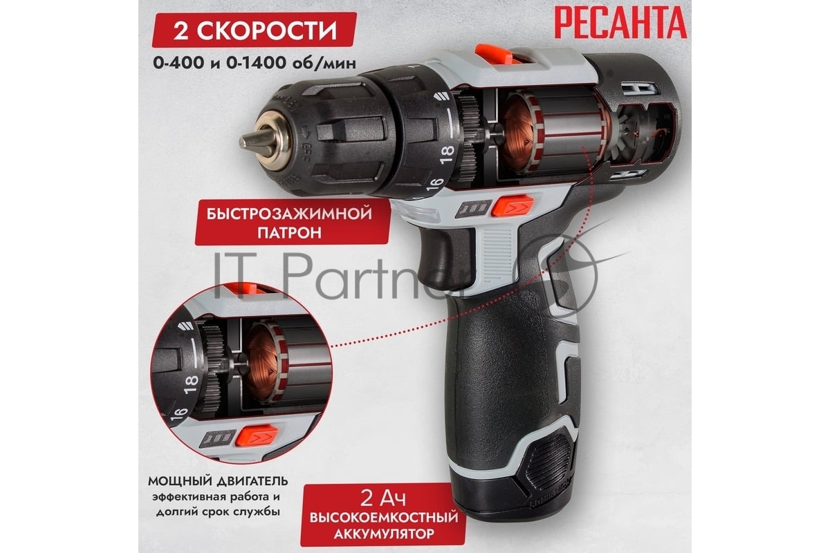 Дрель-шуруповерт Ресанта ДА-12-2Л, 12 В, 2 Ач, 40 Нм, щеточный