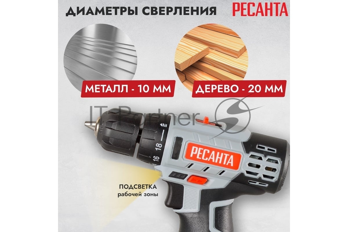Дрель-шуруповерт Ресанта ДА-12-2Л, 12 В, 2 Ач, 40 Нм, щеточный