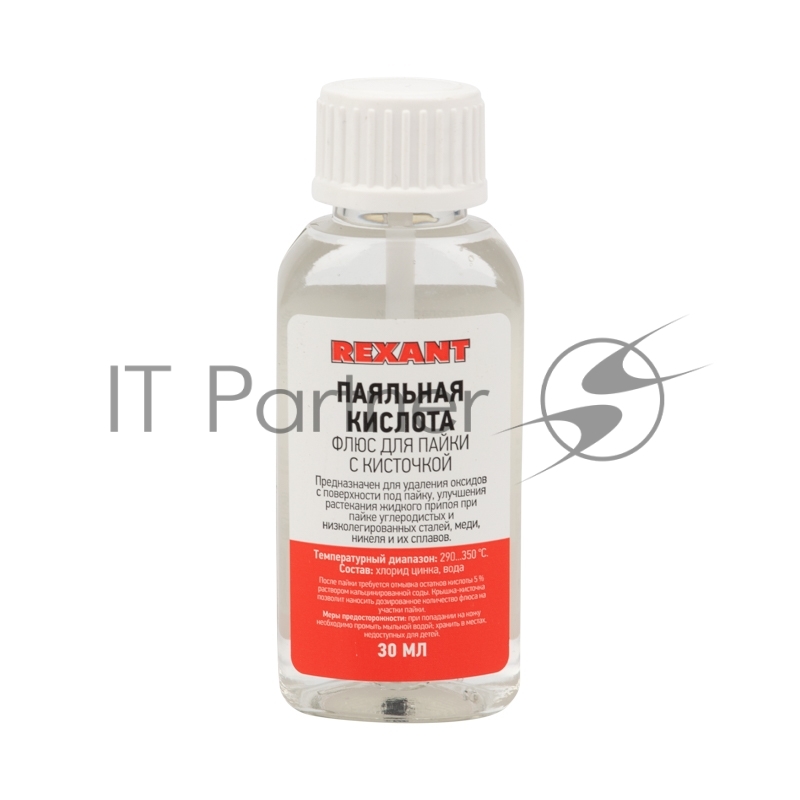 Rexant (09-3613) Флюс для пайки, ПАЯЛЬНАЯ КИСЛОТА, 30мл, с кисточкой, флакон