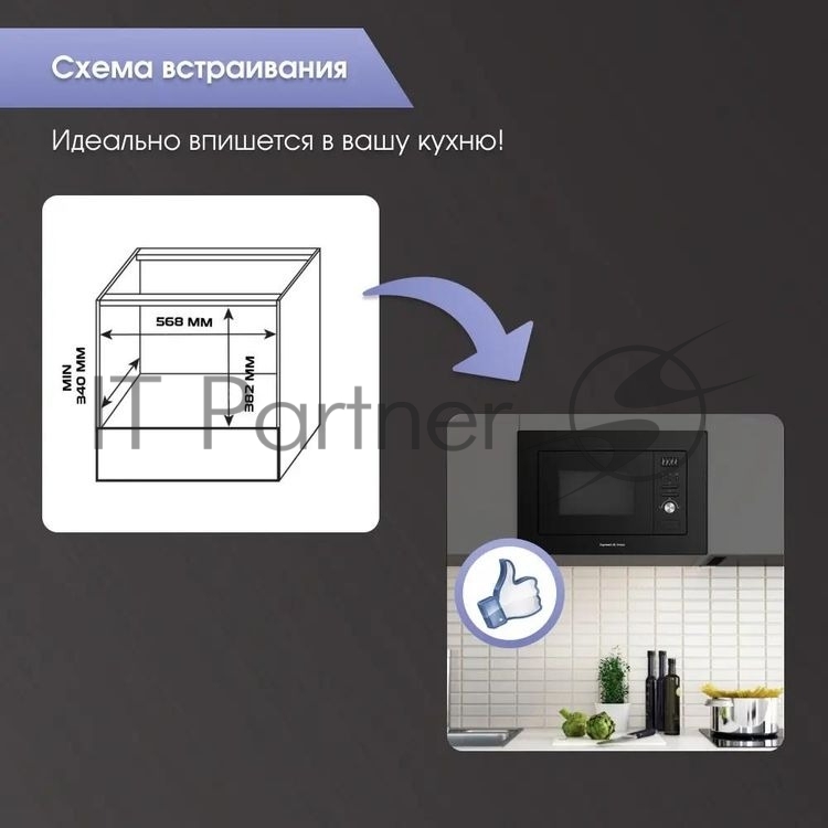 Встраиваемая микроволновая печь Zigmund & Shtain BMO 16.202 B
