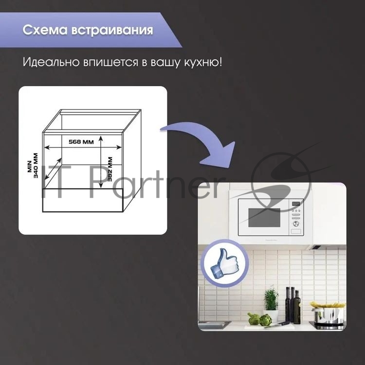 Встраиваемая микроволновая печь Zigmund & Shtain BMO 16.202 W