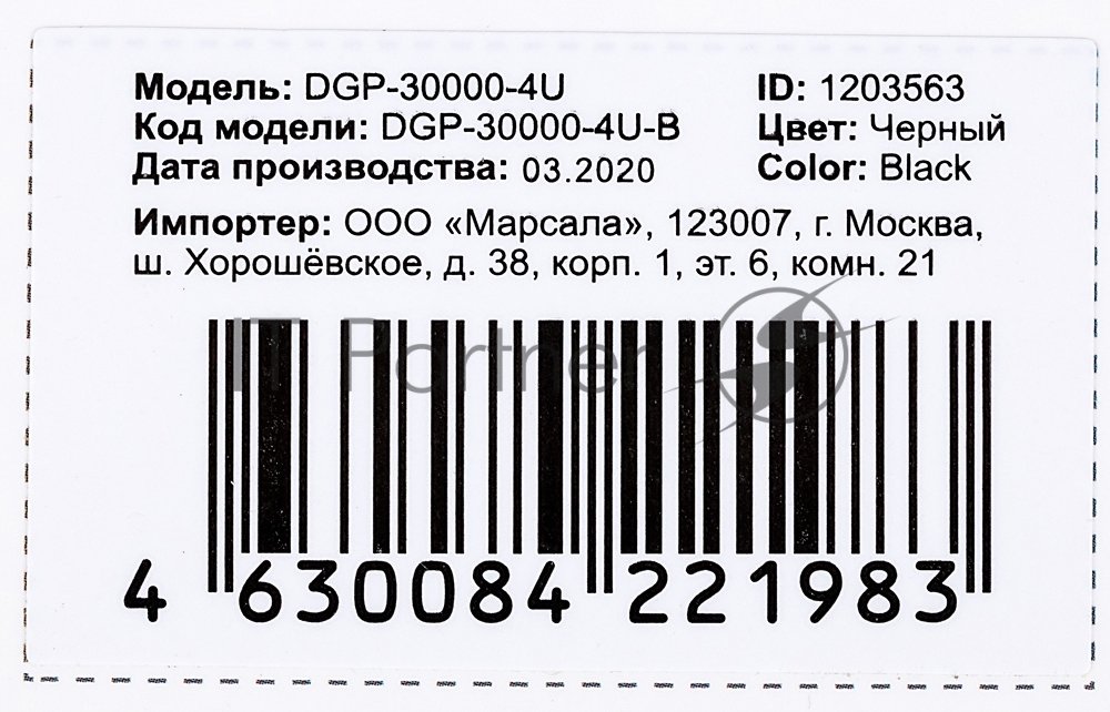 Портативный аккумулятор Digma DGP-30000-4U Li-Pol 30000mAh 3A черный 2xUSB