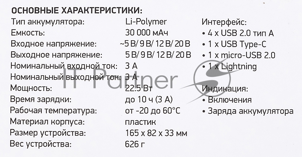 Портативный аккумулятор Digma DGP-30000-4U Li-Pol 30000mAh 3A черный 2xUSB