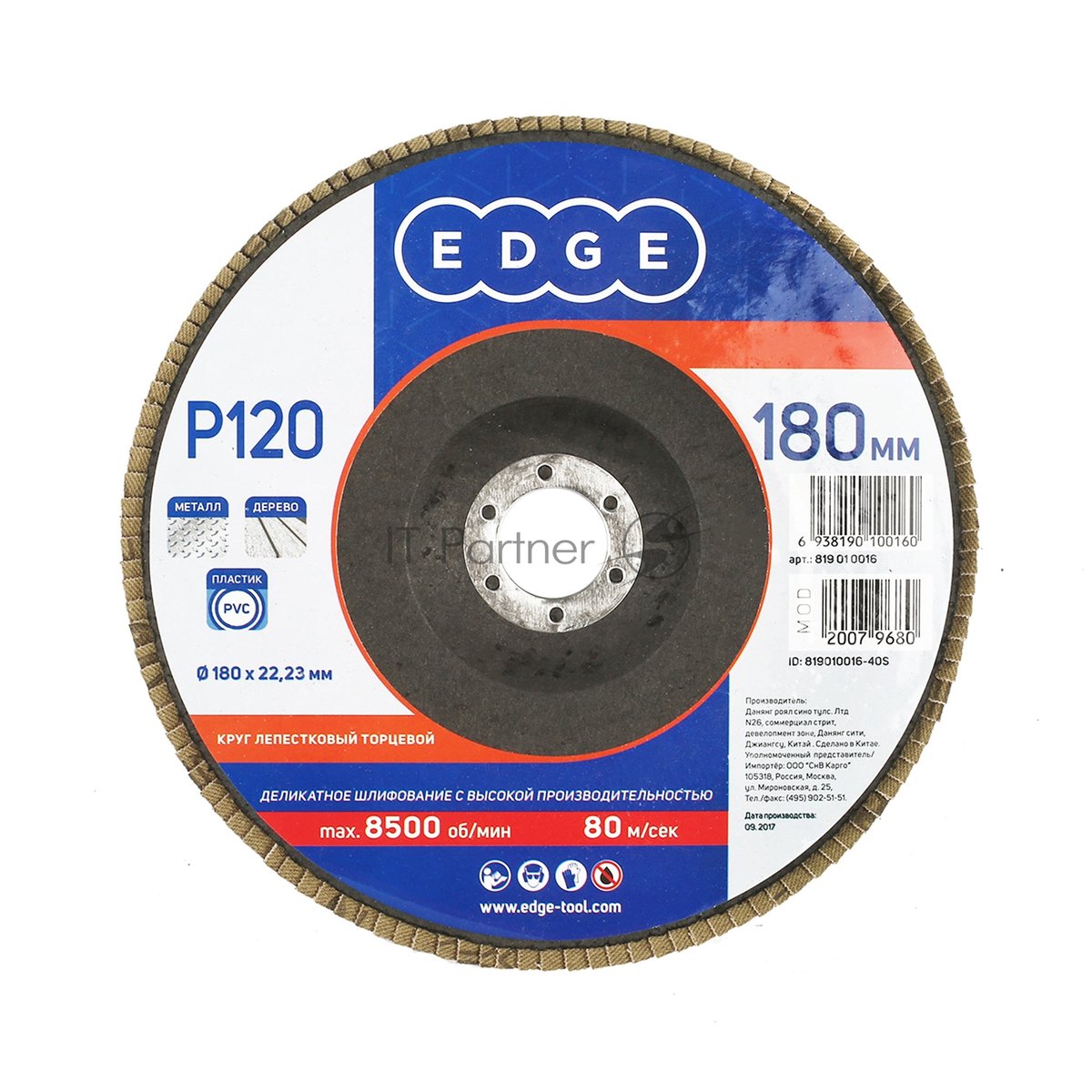Круг лепестковый торцевой Edge by Patriot 180 ммx22,23 ммxP120