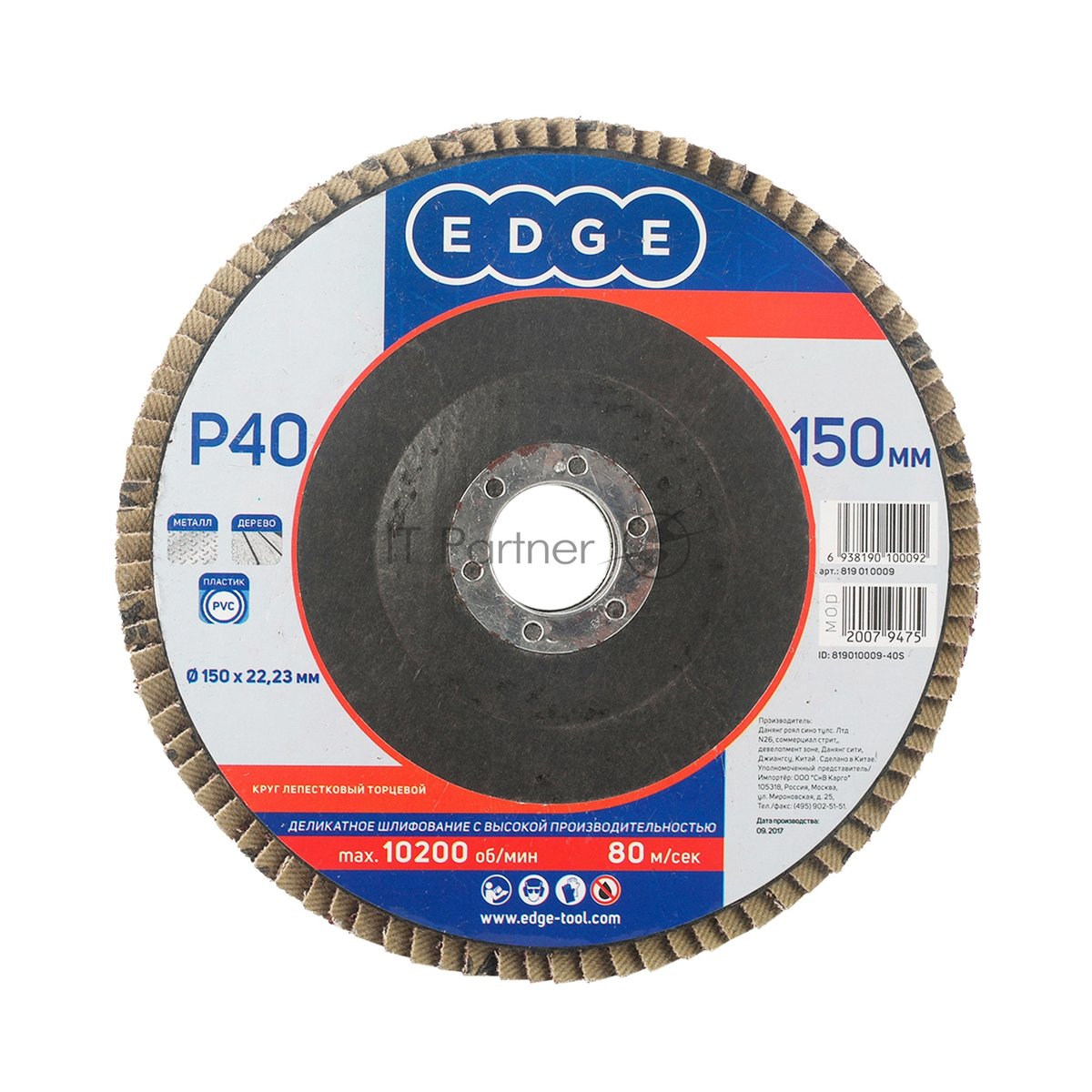 Круг лепестковый торцевой Edge by Patriot 150 ммx22,23 ммxP40