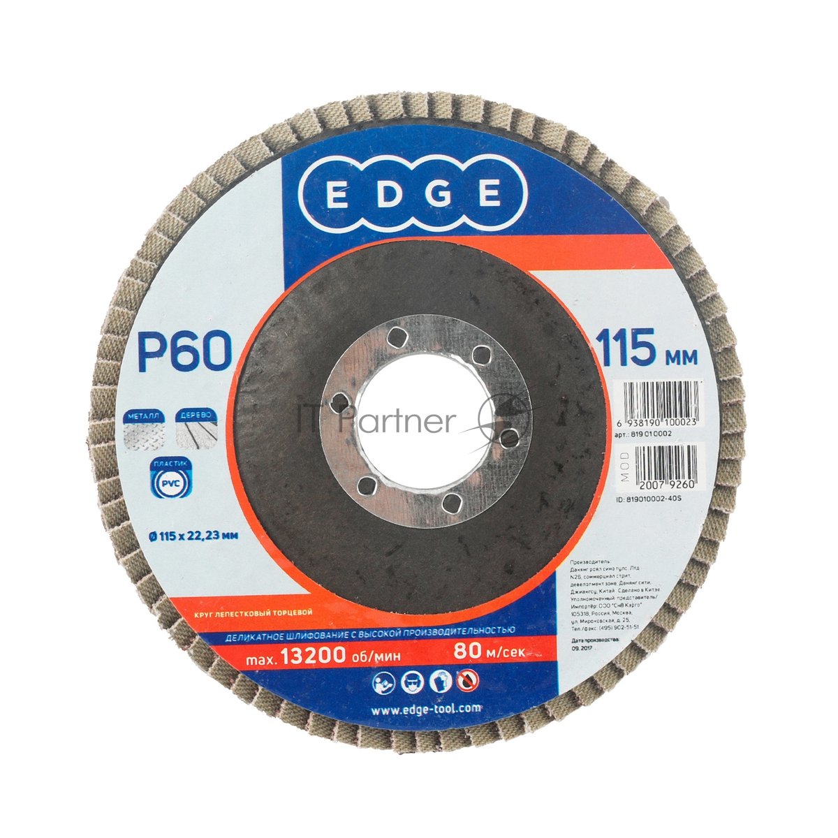 Круг лепестковый торцевой Edge by Patriot 115 ммx22,23 ммxP60
