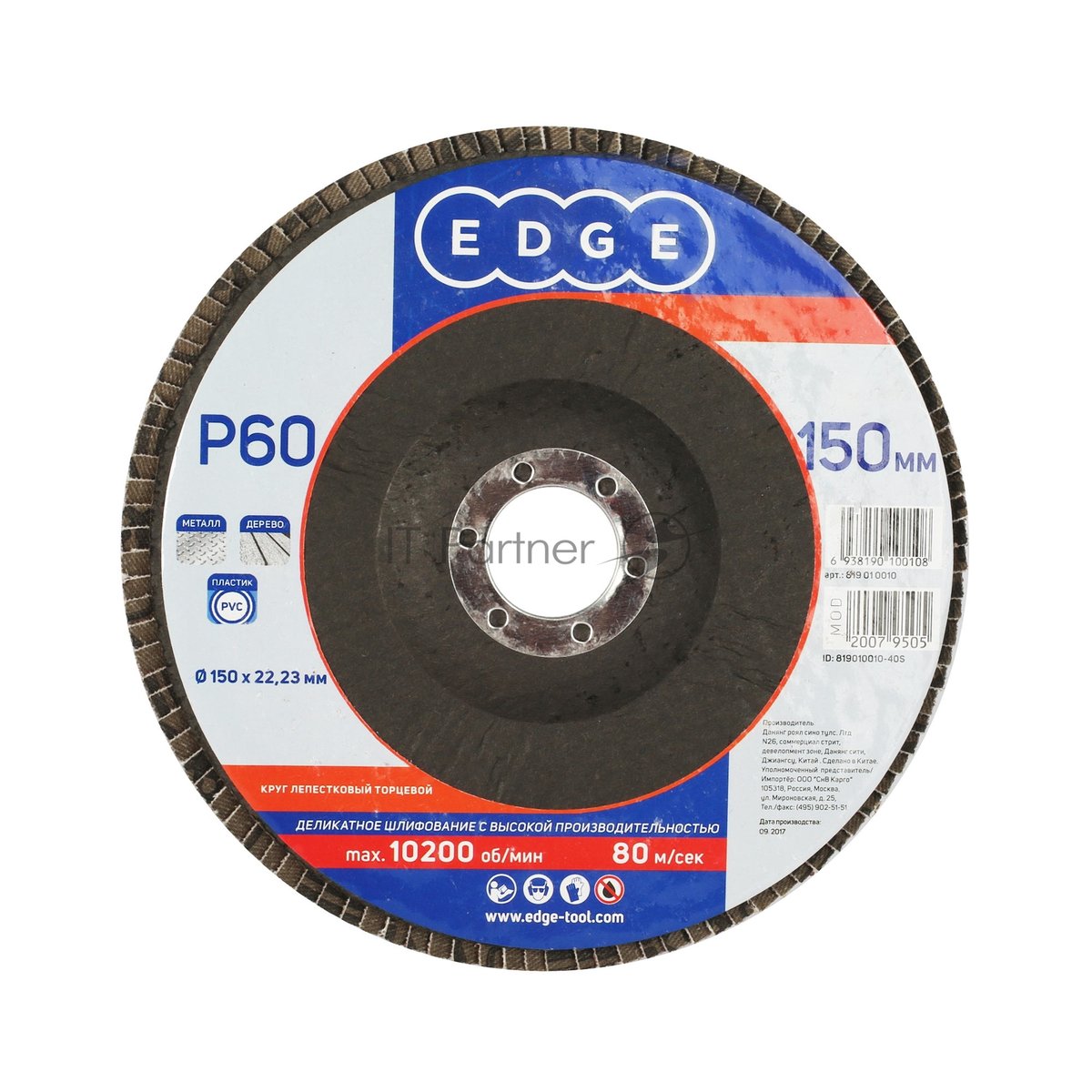 Круг лепестковый торцевой Edge by Patriot 150 ммx22,23 ммxP60