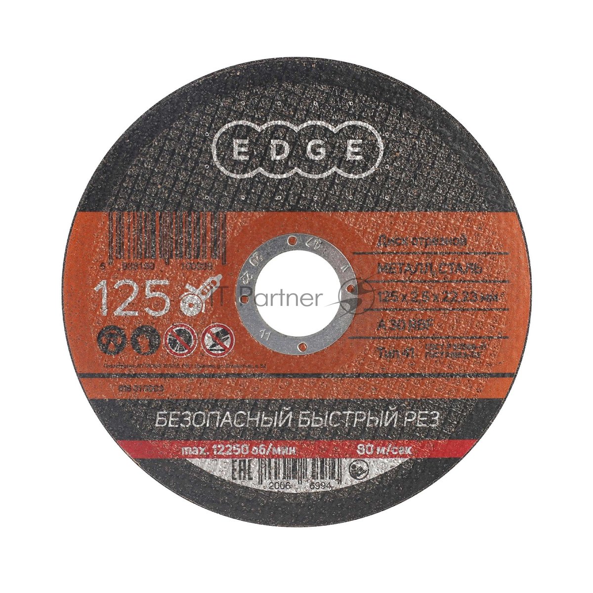 Диск отрезной EDGE by Patriot 125x2,5x22,23 по металлу