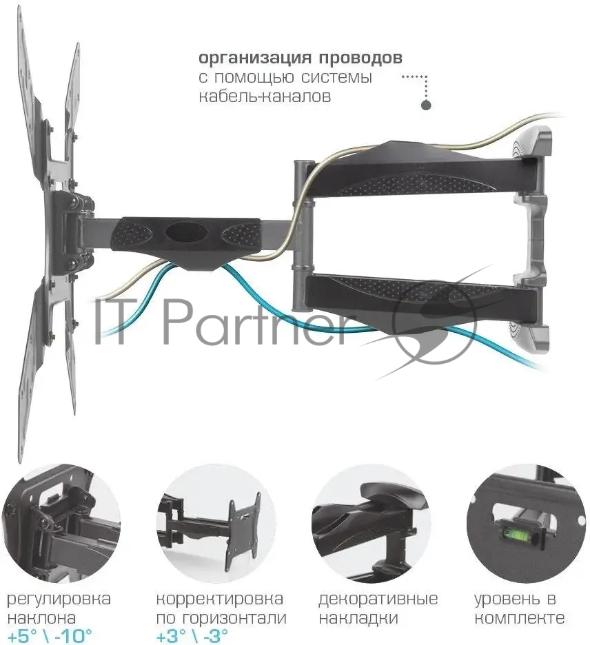 Кронштейн для телевизора Arm media COBRA-45 new черный 4 шт/уп. 22"-65", max 45 кг, 4ст св., нак. + 5° -10°, пов. 160°, от ст. 45-495 мм., max VESA 400x400
