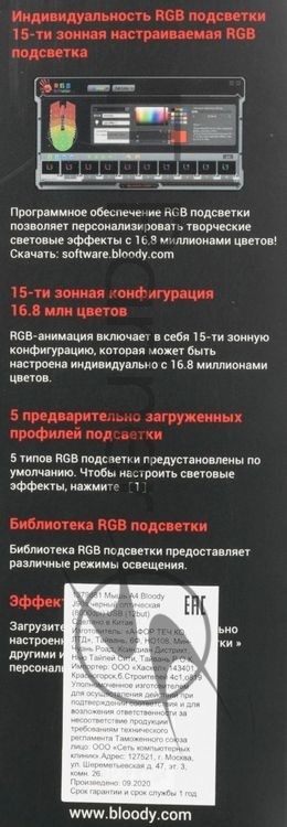 Мышь A4Tech Bloody J90s черный оптическая 8000dpi USB 12but (J90S BLACK ACTIVATED)