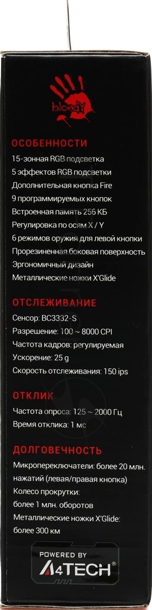 Мышь проводная A4Tech Bloody J95s черный, 8000 dpi, USB, кнопки - 9