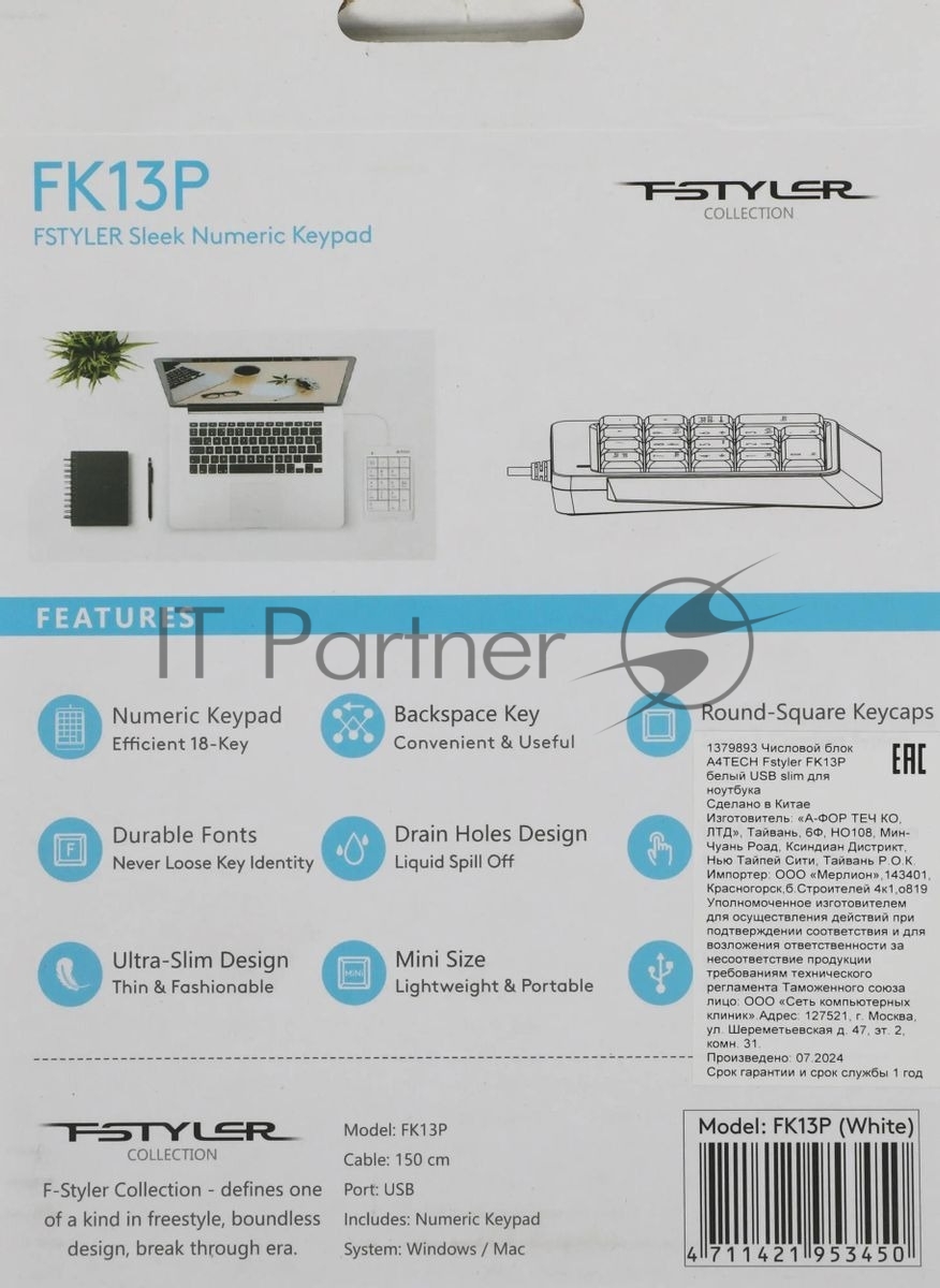 Числовой блок проводной A4Tech Fstyler FK13P, USB, белый
