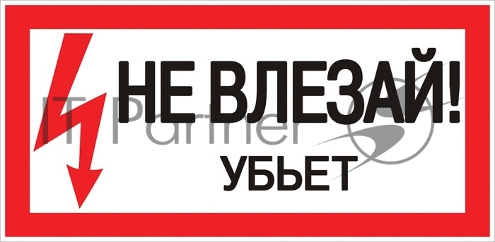 Знак EKF an-3-03 PROxima "Не влезай. Убъет" 100х200 мм