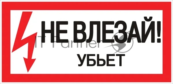 Знак пластик EKF pn-2-07 PROxima "Не влезай убьет" S07 150х300 мм.