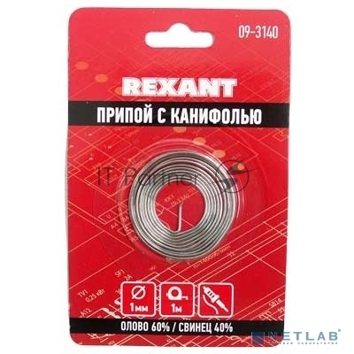 Rexant 09-3140 Припой с канифолью O1.0мм Спираль 1 метр (Sn60 Pb40 Flux 2.2%) блистер  