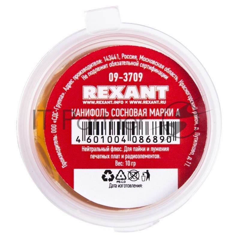 Rexant (09-3709) Канифоль сосновая марки А  10гр  