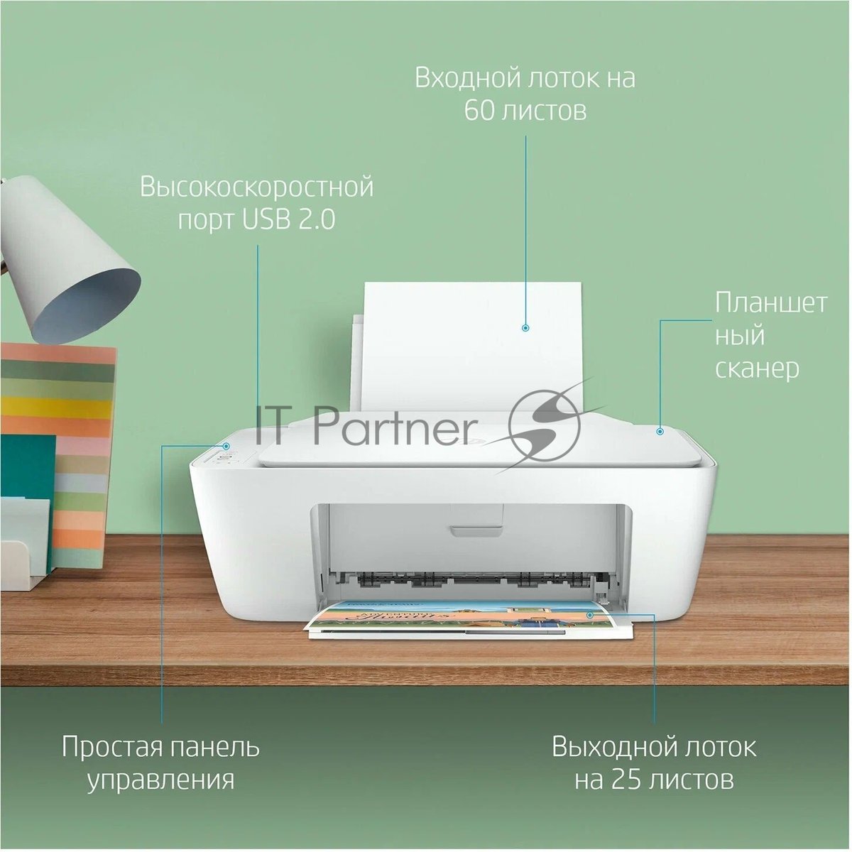 МФУ струйное HP DeskJet 2320 (7WN42B), A4, цветной, печ. до 7.5 стр/мин. (ч/б) до 5.5 стр/мин. (цвет), 1200 x 1200 dpi (ч/б) 4800 x 1200 dpi (цвет), USB