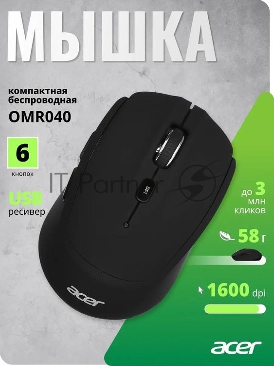 Мышь беспроводная Acer OMR040 черный, 1600 dpi, радиоканал, USB, кнопки - 6