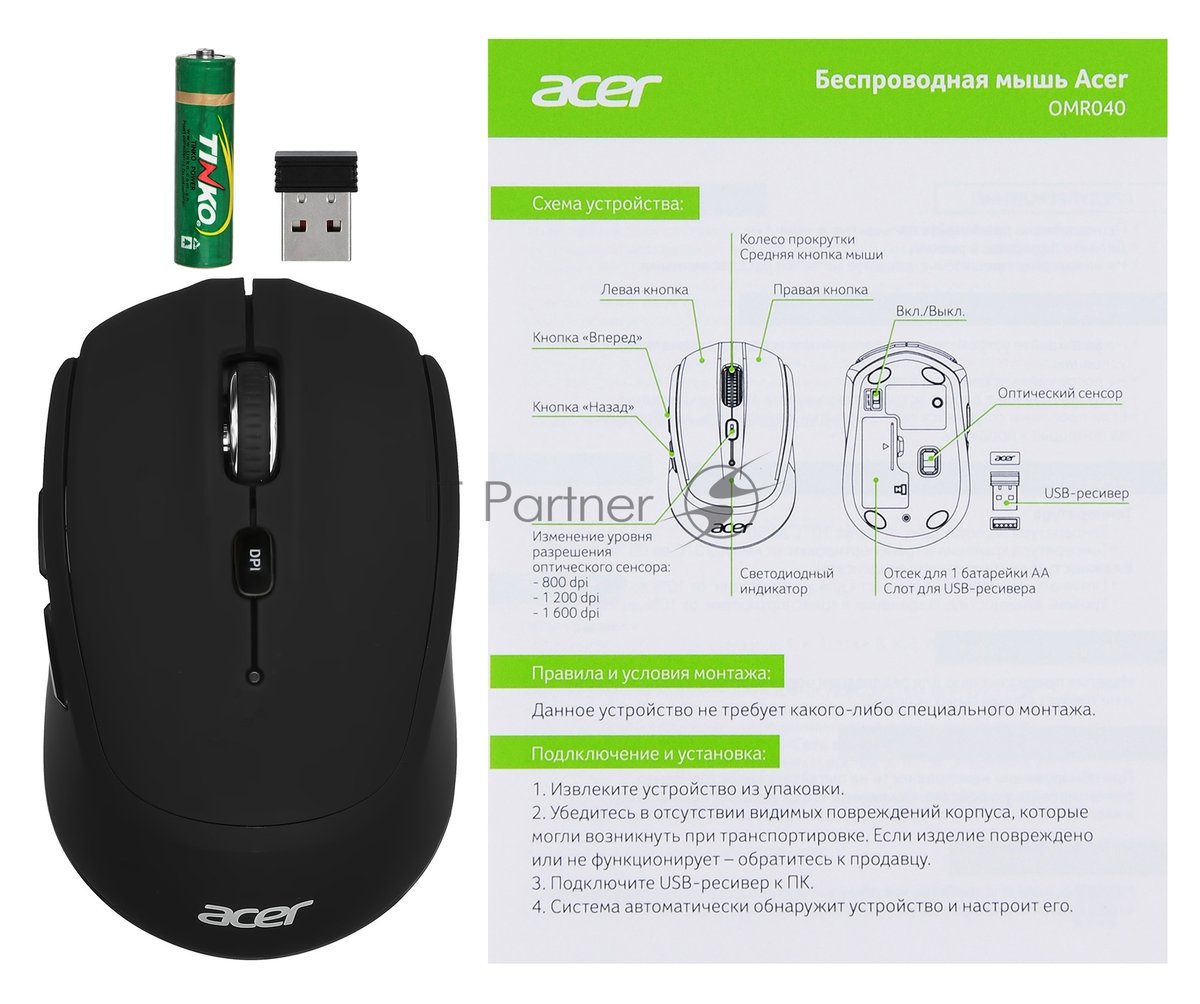 Мышь беспроводная Acer OMR040 черный, 1600 dpi, радиоканал, USB, кнопки - 6