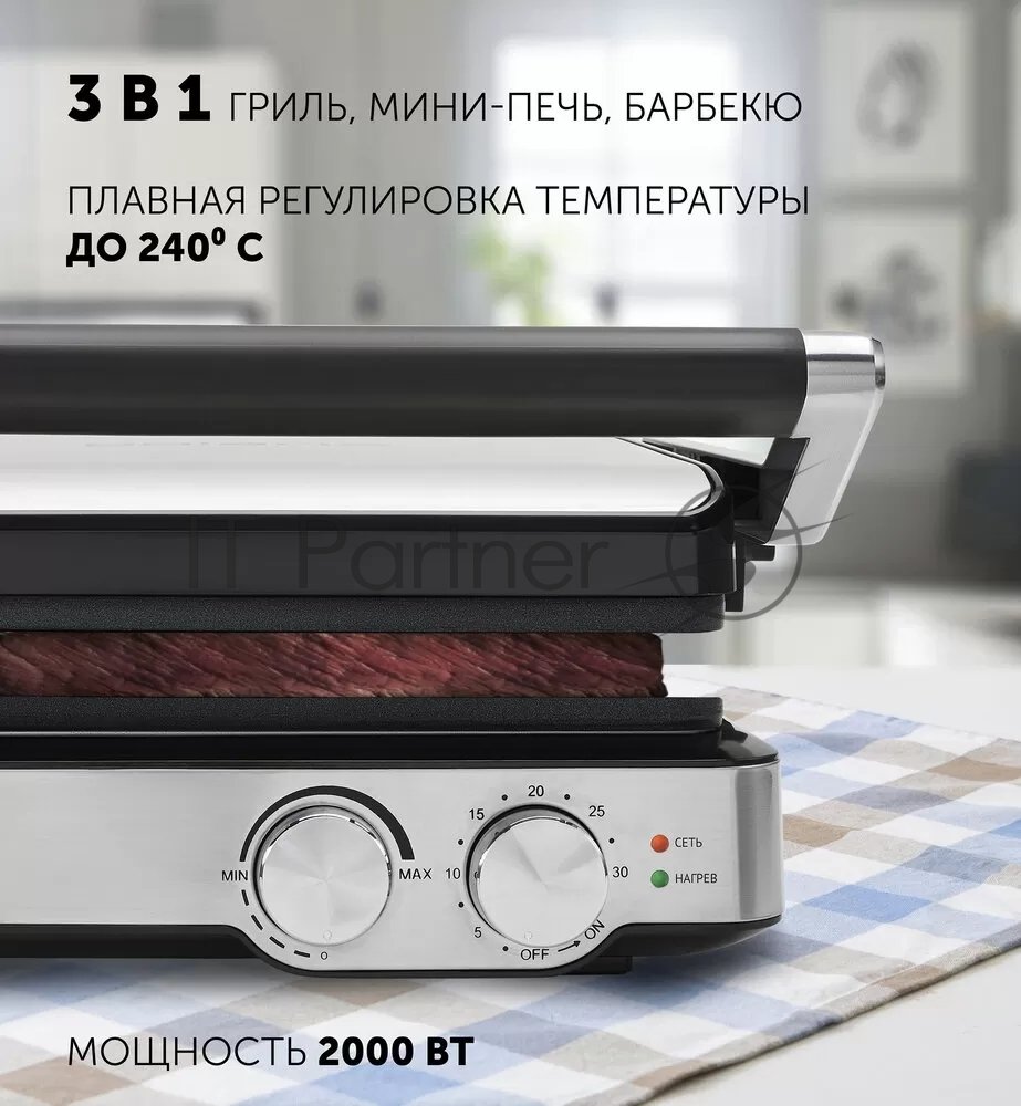 Электрогриль Polaris PGP 2402 2000Вт серебристый