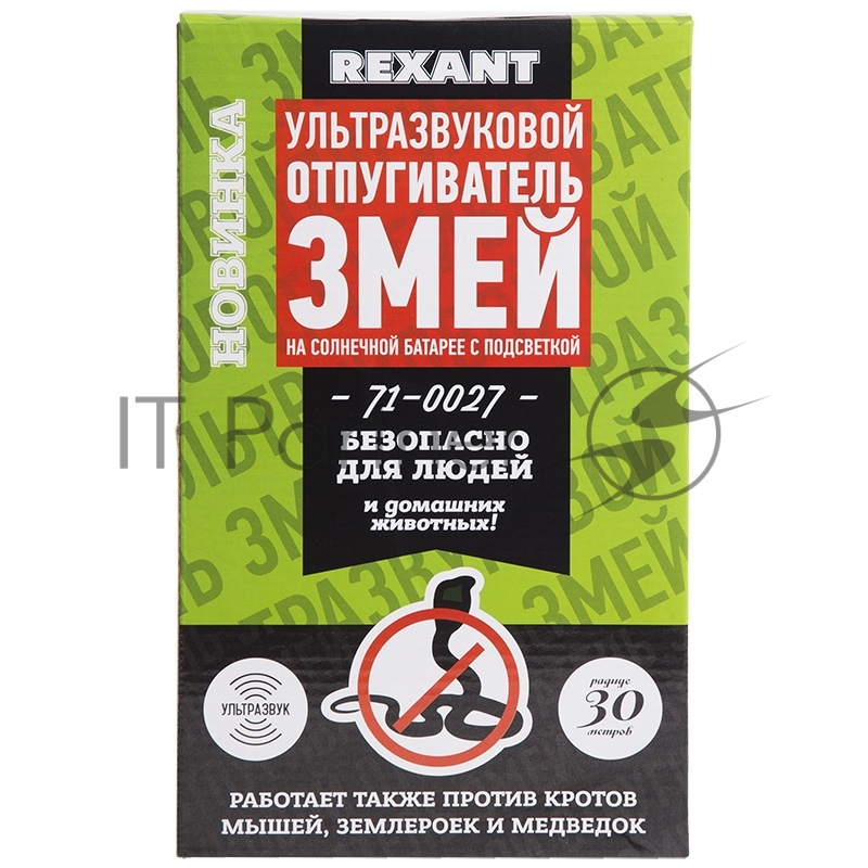 Отпугиватель Rexant 71-0027 ультразвуковой портативный 400-1000 кГц р.д.:30м зеленый/серебристый