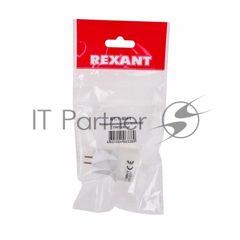 REXANT 11-8854-9 Переходник цокольный GU5,3- GU10  (ПАКЕТ БОБ) 1 шт