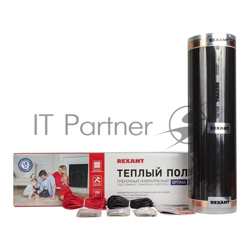 Пленочный теплый пол Rexant Optima 150 7 м²/0,5 х 14 м/1050 Вт