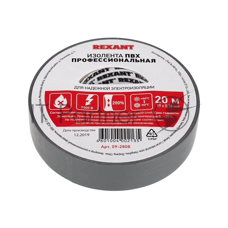 Изолента ПВХ профессиональная Rexant 0.18 х 19 мм х 20 м, серая, упаковка 10 роликов