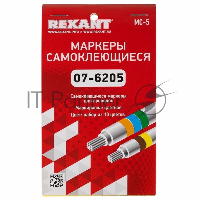 Маркеры самоклеящиеся Rexant МС-5 цветные
