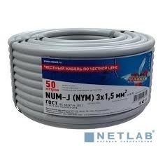 Кабель силовой медный Rexant NUM-J 3x1,5 мм², длина 50 метров, ГОСТ 31996-2012, ТУ 3520-015-38229892-2015