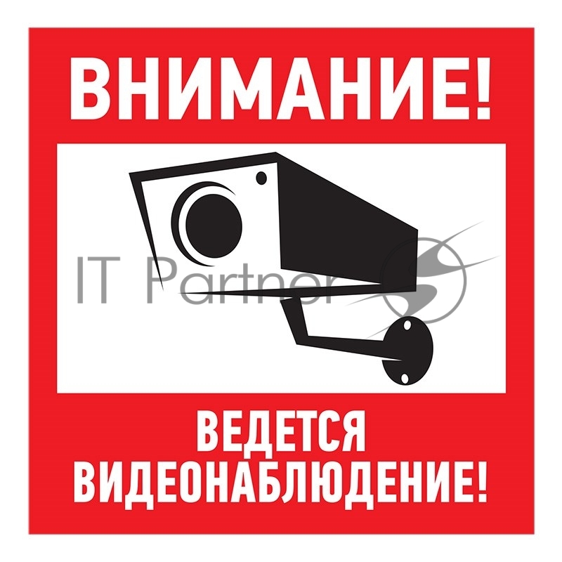 Табличка ПВХ информационный знак Rexant "Внимание, ведется видеонаблюдение" 200х200 мм