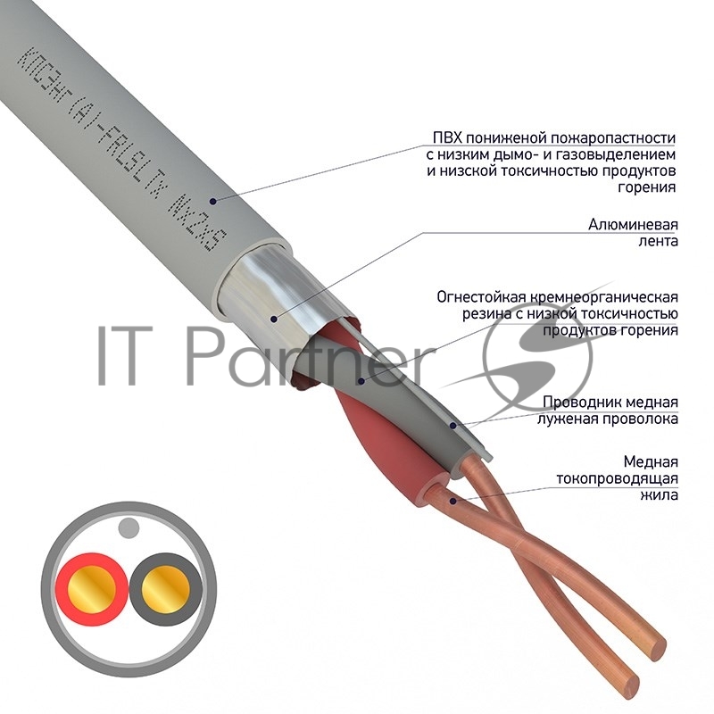 Rexant 01-4931-1 Кабель огнестойкий REXANT КПСЭнг(А)-FRLSLTx 1x2x0, 75 мм?, бухта 200 м