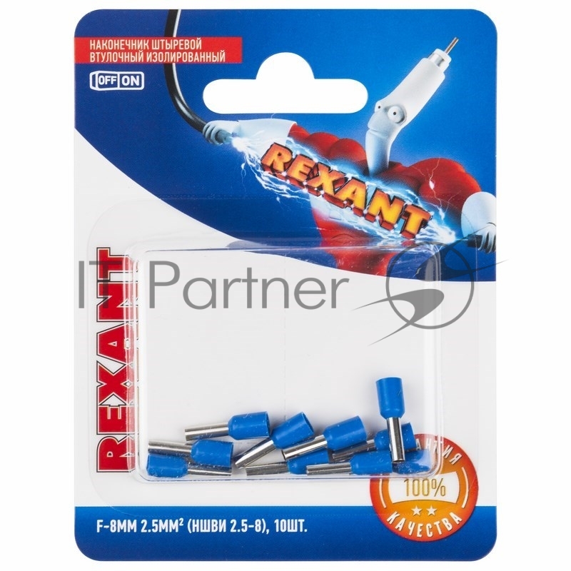 Наконечник штыревой втулочный Rexant изолированный, F-8 мм, 2.5 мм², НШВи 2.5-8/Е 2,5-8/E2508, синий, в упак. 10 шт.