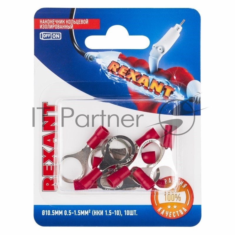 Наконечник кольцевой Rexant изолированный ø10.5 мм, 0.5-1.5 мм², НКи 1.5-10/RV1.25-10, красный, в упак. 10 шт.