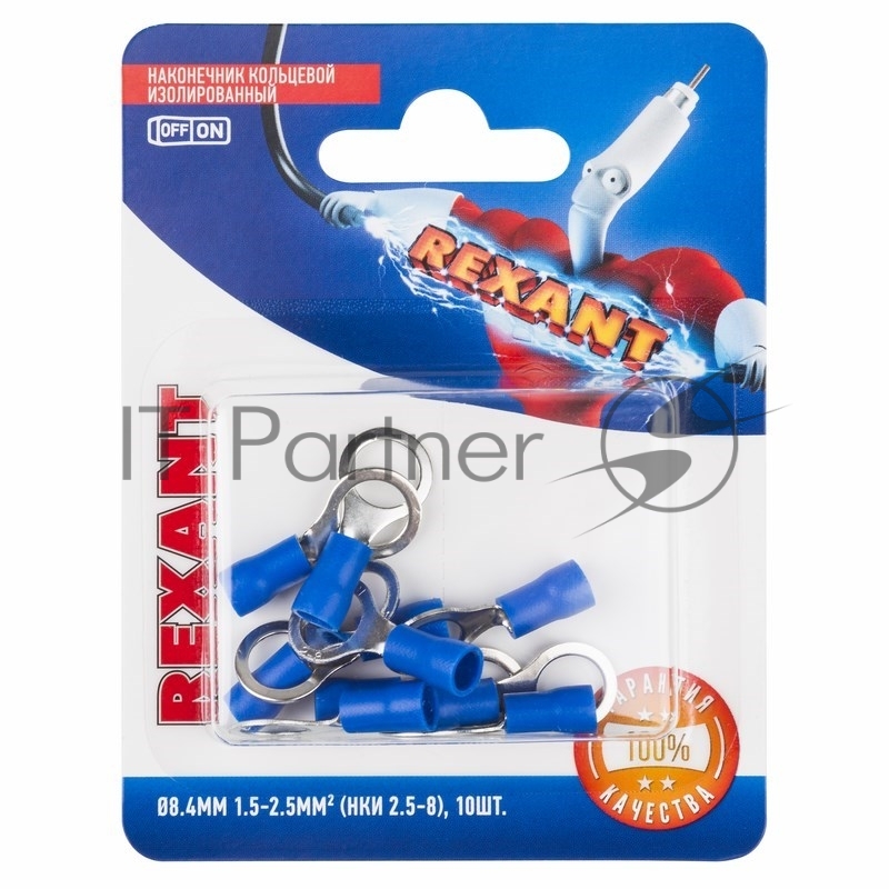 Наконечник кольцевой Rexant изолированный ø8.4 мм, 1.5-2.5 мм², НКи 2.5-8/НКи2-8/RV2-8, синий, в упак. 10 шт.