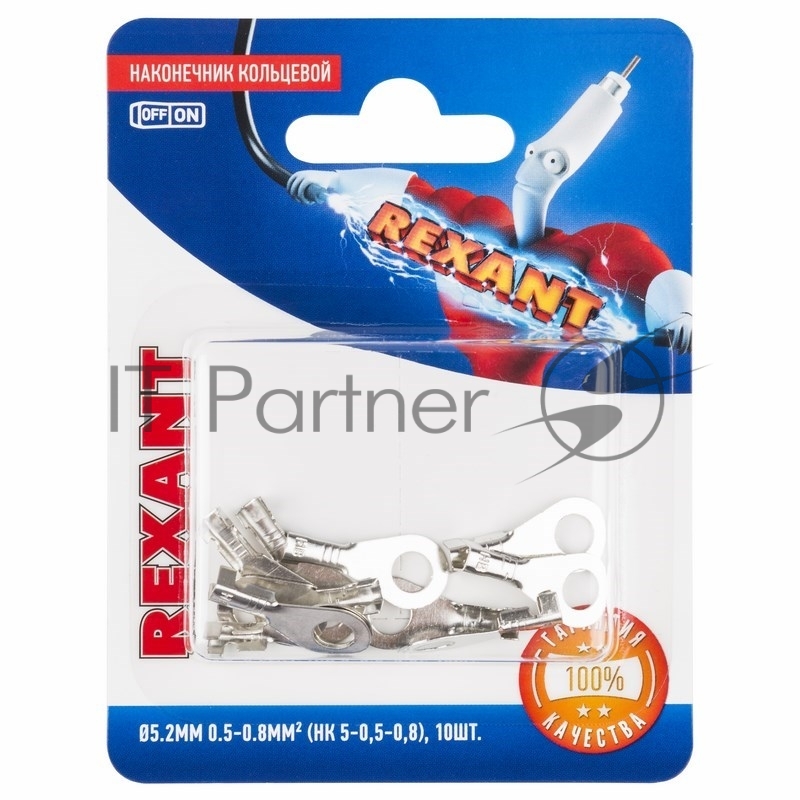 Наконечник кольцевой Rexant ø 5.2 мм, 0.5-0.8 мм², НК 5-0,5-0,8/DJ431-5A, в упаковке 10 шт.