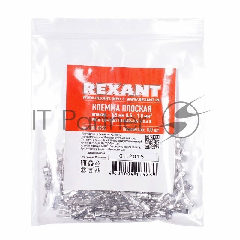 Клемма плоская Rexant штекер 1.5 мм 0.5-1 мм² РП-п 1.0-(1.5)