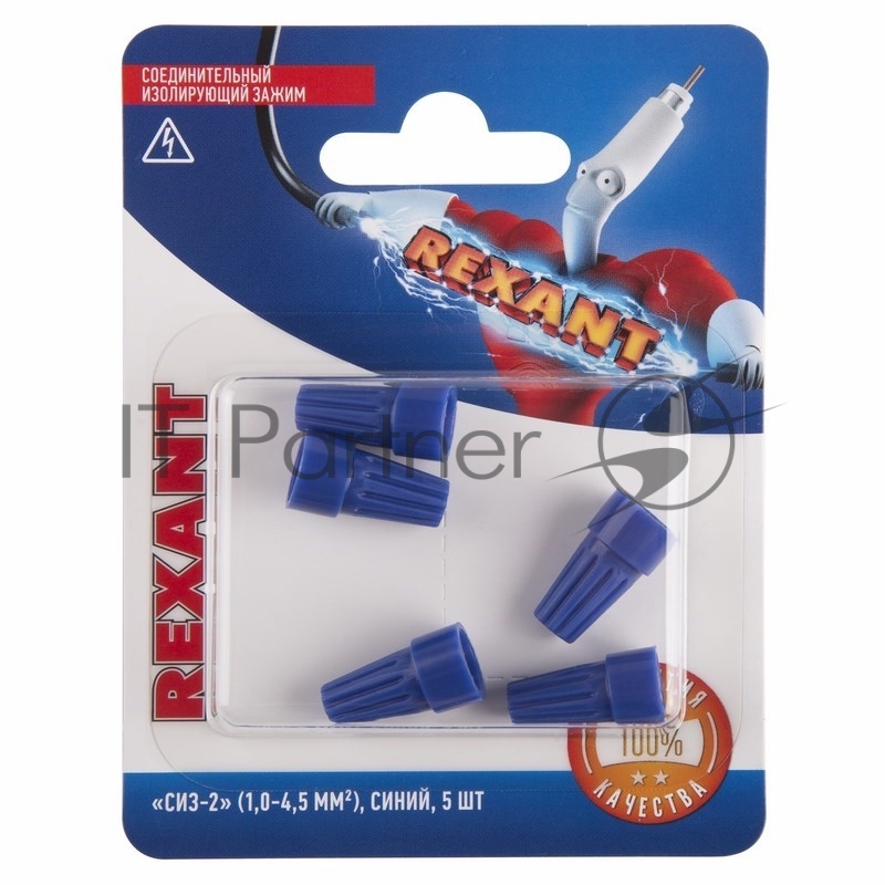 Зажим Rexant 06-0231-A5 соединительный изолирующий "СИЗ-2", 1,0-4,5 мм2, синий, 5 шт.