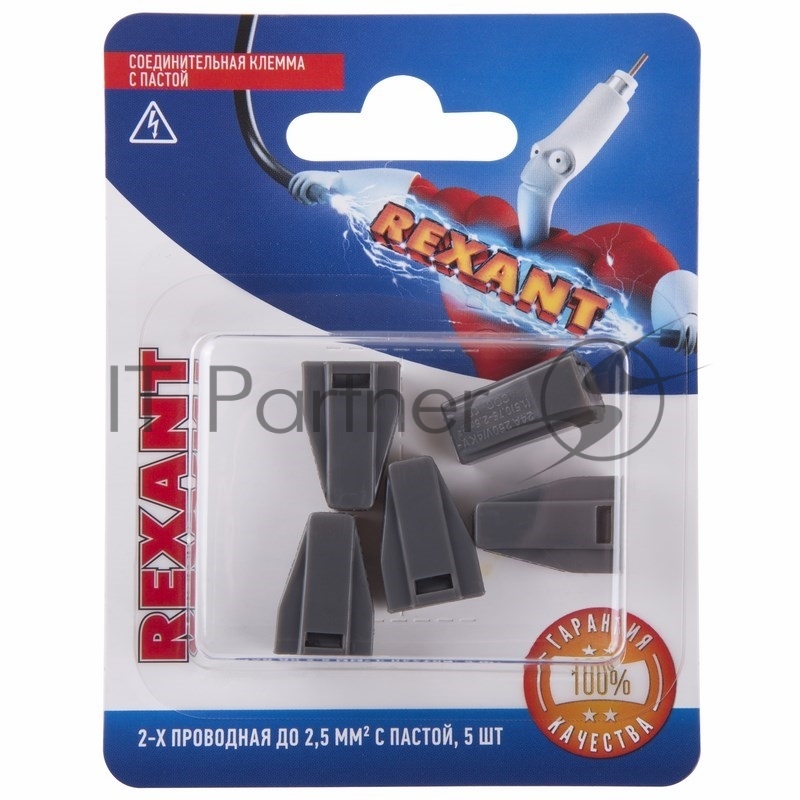 Соединительная клемма с пастой Rexant 2-х проводная до 2,5 мм², (5 шт.)