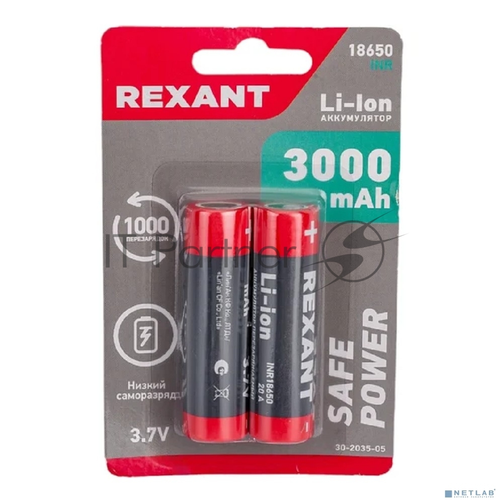 Rexant (30-2035-05) Аккумулятор Li-ion 18650, 3,7В, 3000мАч, без платы защиты, плоский контакт, 2 шт, блистер