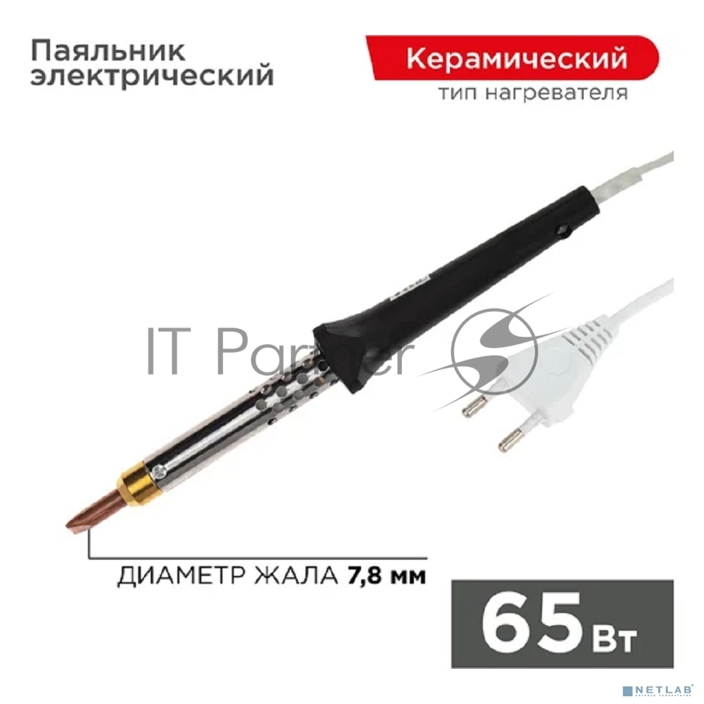 Rexant (12-0465) Паяльник с керам. нагревателем, серия ЭПСН, 65Вт, 230В, блистер
