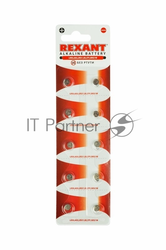 Rexant (30-1041) Батарейка часовая LR50, 1,5В, 10 шт (AG0, LR521, G0, 379, SR521W) блистер