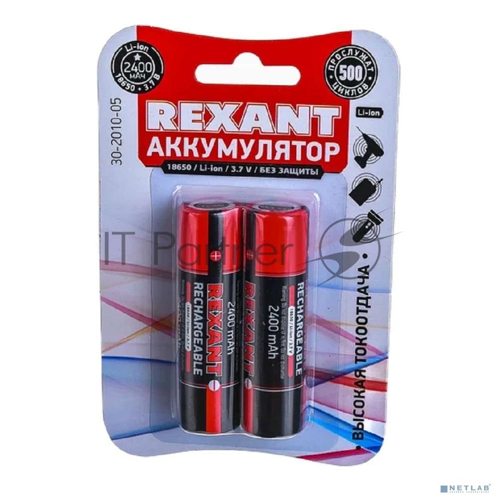 Rexant (30-2010-05) Аккумулятор Li-ion 18650, 3,7В, 2400мАч, без платы защиты, плоский контакт, 2 шт, блистер