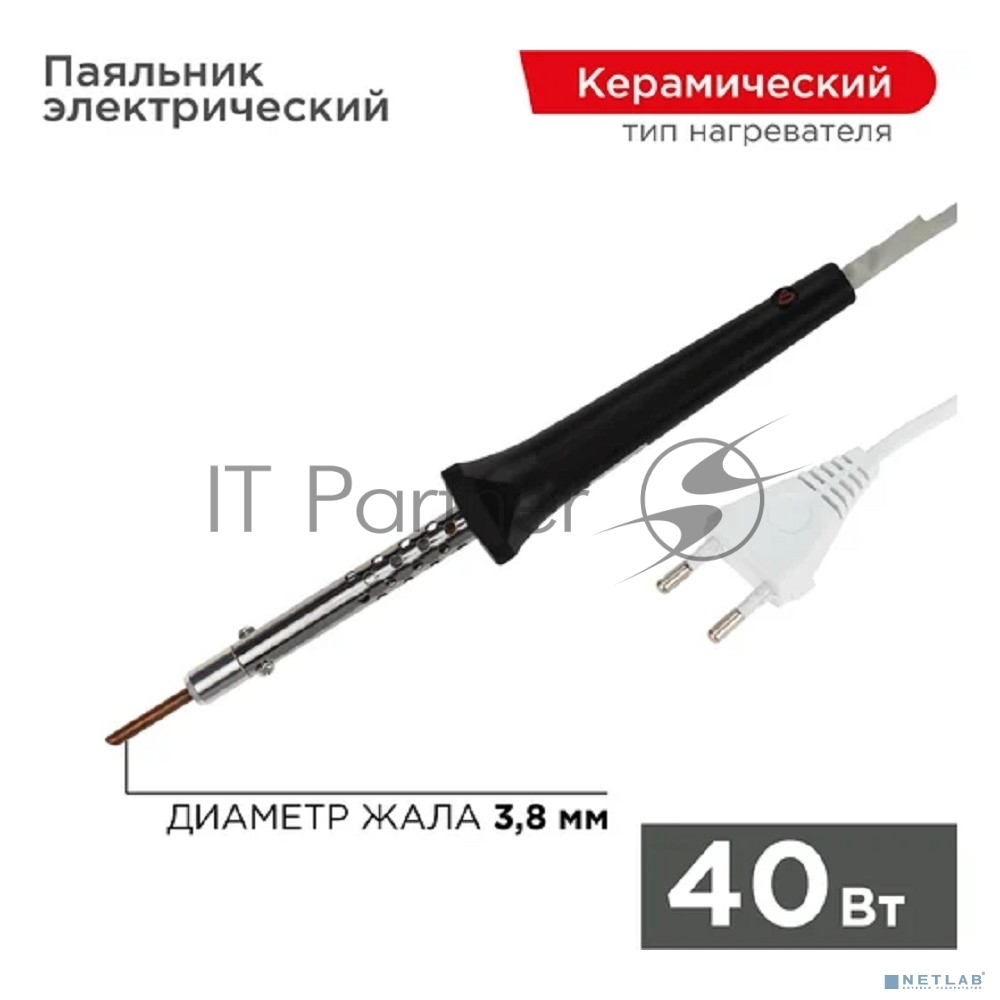 Rexant (12-0440) Паяльник с керам. нагревателем, серия ЭПСН, 40Вт, 230В, блистер