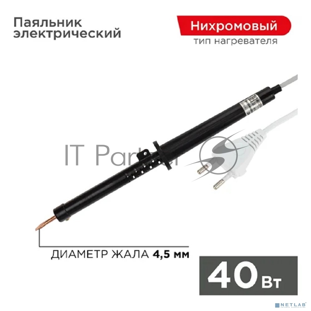 Rexant (12-0240-1) Паяльник с пластиковой ручкой, серия ЭПСН, 40Вт, 230В, пакет