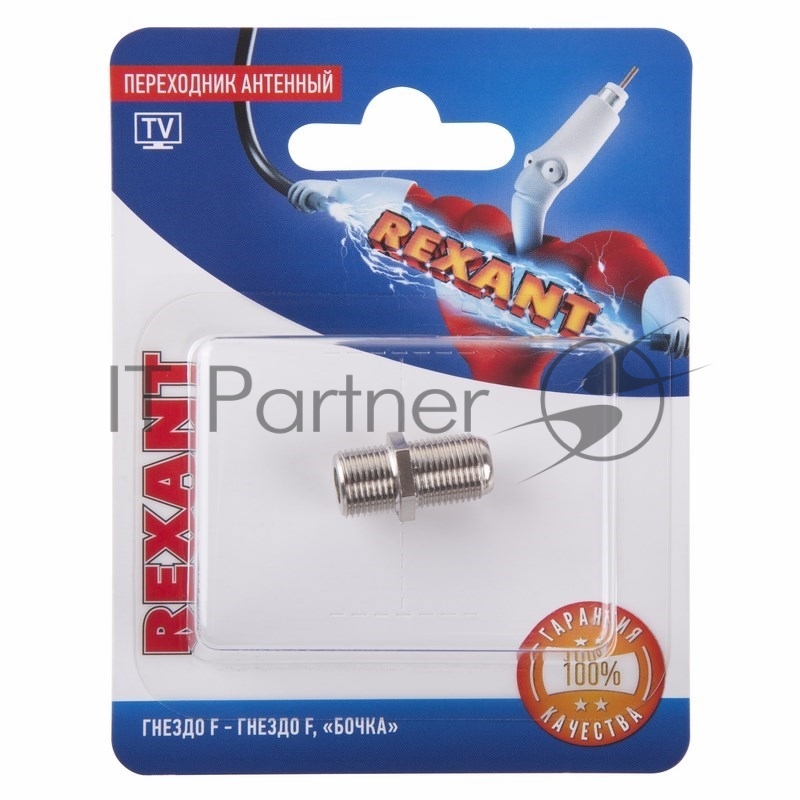 Переходник антенный Rexant, (гнездо F - гнездо F), бочка, (1 шт.)