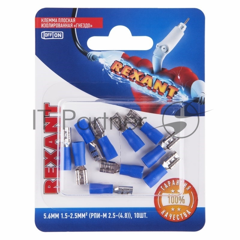 Клемма плоская Rexant, изолированная гнездо - 5.6 мм, 1.5-2.5 мм², (РПи-м 2.5-(4.8)/РПИм 2-5-0,8/FDD2-187(5)), в упак. 10 шт.