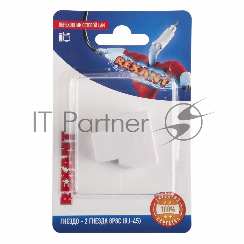 Разветвитель Rexant 06-0112-B сетевой LAN, (гнездо 8Р8С (Rj-45) - 2 гнезда 8Р8С (Rj-45))